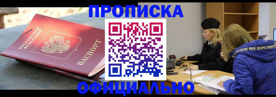 временная регистрация собственник в Окуловке
