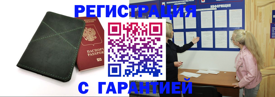 прописка в квартире в Окуловке