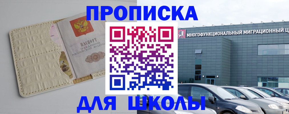 временная регистрация собственник в Окуловке