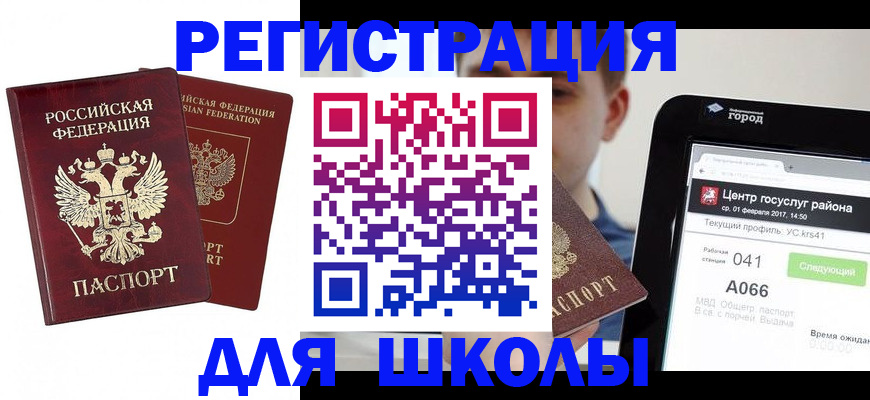временная прописка в Окуловке