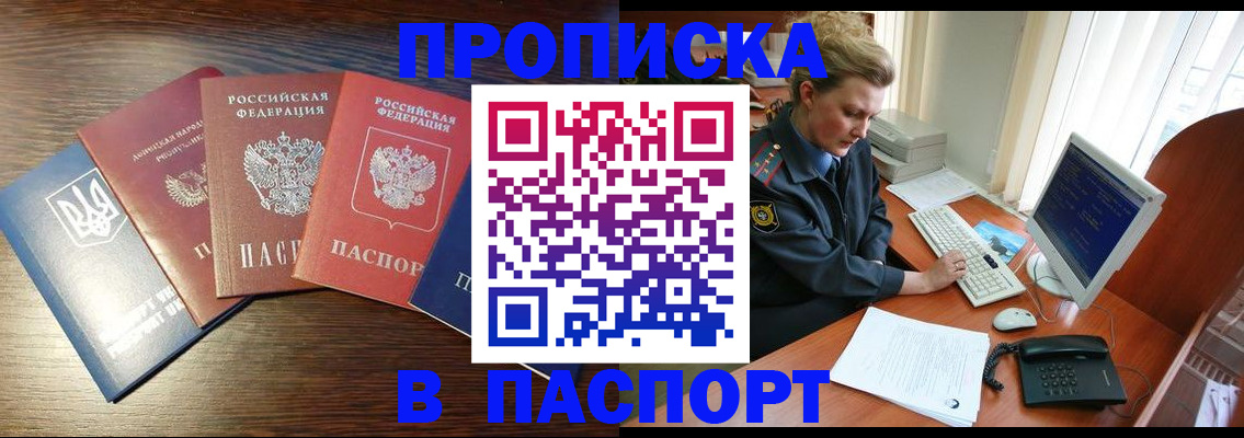 временная регистрация поиск в Окуловке