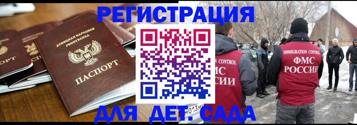 прописка ребенка в Окуловке