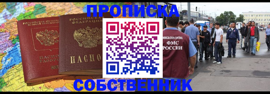 временная регистрация законно в Окуловке
