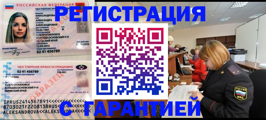 прописка для школы в Окуловке